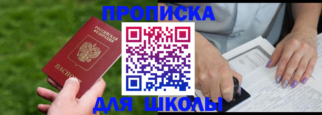 прописка 2025 в Ростовской области